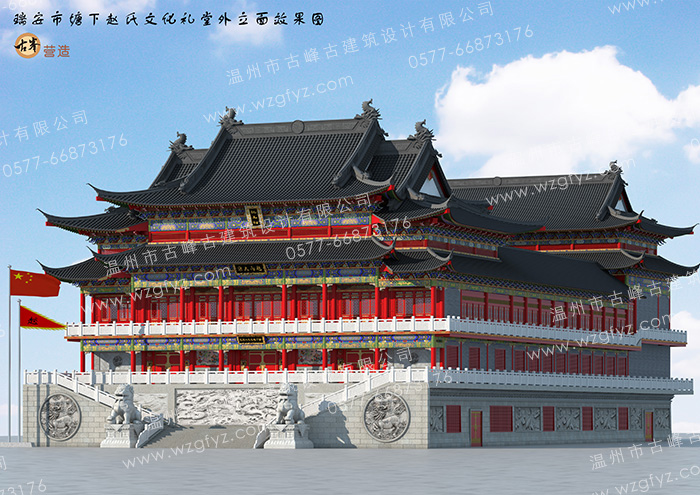 瑞安市塘下鎮趙氏宗祠