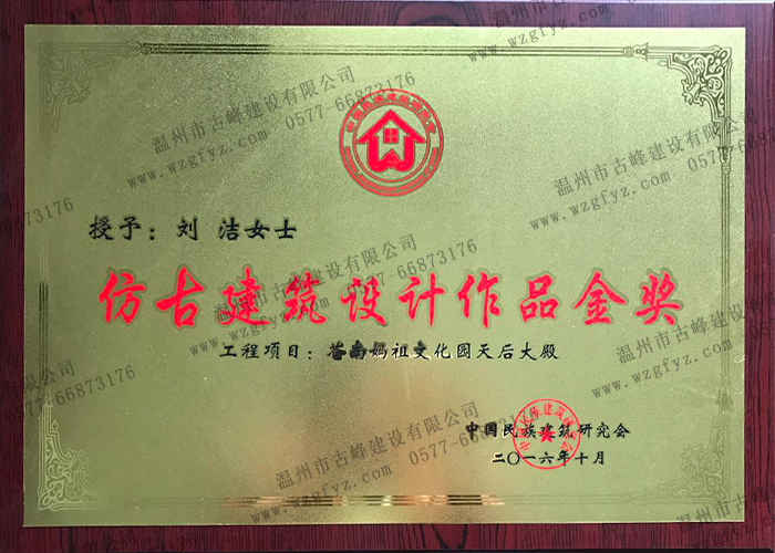 知名設計師劉潔