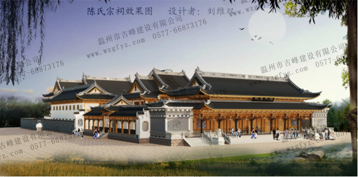 溫州古建築設計-溫州市平陽縣蕭江縣楊梅莊陳氏宗祠